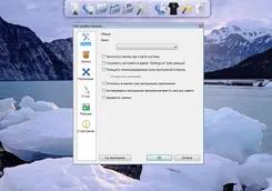 RocketDock РокетДок — скриншот 3